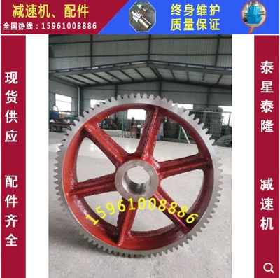泰興泰星泰隆減速機(jī)配件：DCY355-40-1S軸、傘齒輪